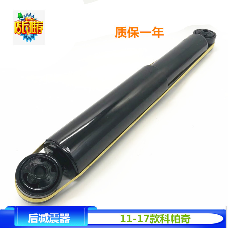 适用于安德拉科帕奇2.43.2后减震器后避震器机总成后减优士配件