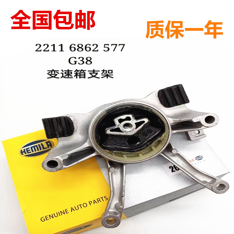 适配宝马 5系 6系 7系G08 G38发动机变速箱机脚胶 机爪稳定胶支架