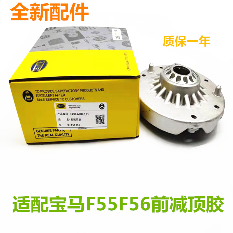 适用于宝马迷你MINI F55F56F54F60前后减震器塔顶避震机顶胶轴承