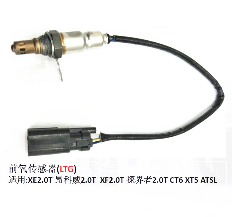 适用于新GL8探界者昂科威全新君越XT5 ATSL 2.0T 前后氧气传感器
