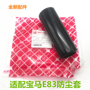 减震器缓冲胶块 e53 前后避震防尘套筒 e83 适用于宝马老款