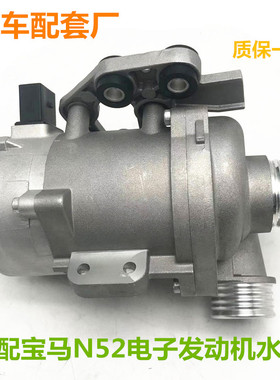 适用宝马正F02 740 X6  X1X3Z4E90E60E66N52发动机冷却液电子水泵
