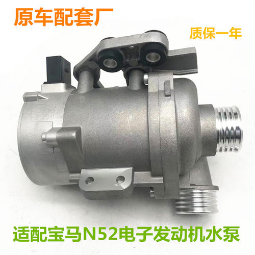 适用宝马正F02 740 X6  X1X3Z4E90E60E66N52发动机冷却液电子水泵