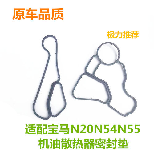 适配宝马机油散热器密封垫耐用