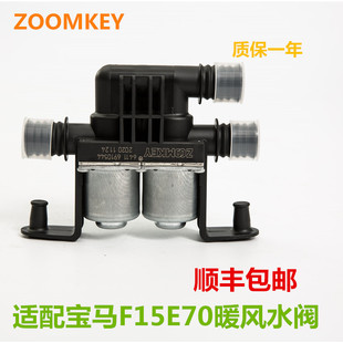 525 730 530 7系暖气 暖风水阀GT535空调暖风 740 适用宝马5系520