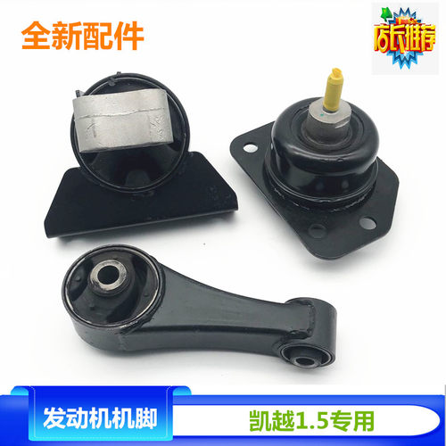 适用于新凯越1.5变速箱脚垫发动机脚胶发动机支架波箱脚胶座胶