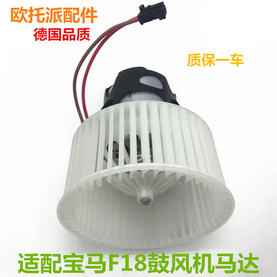 适用宝马F18 GT535 525 523 520 730 740 X5 X6 空调鼓风机马达