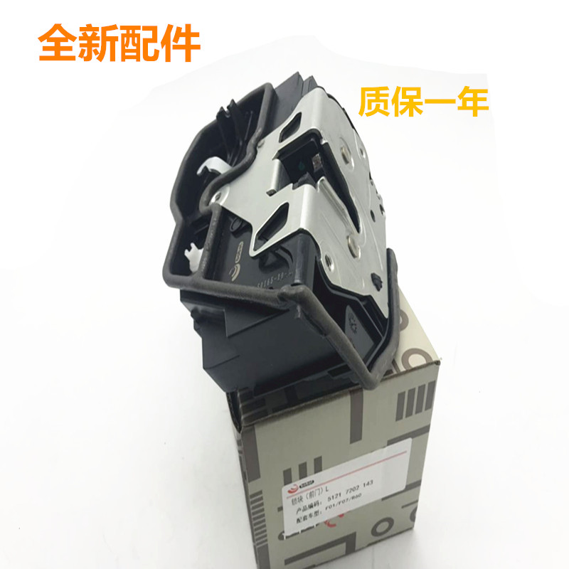 适用宝马7系 F02 F01 740 750 730车门锁机马达锁块前后门电吸门