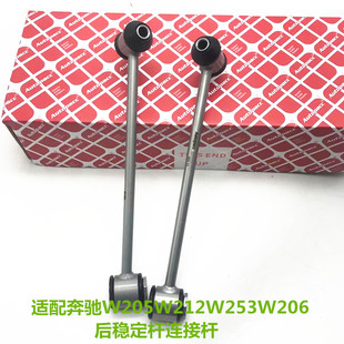 适配奔驰W205W212W253W206后稳定杆连接杆后稳定杆小吊球汽车配件