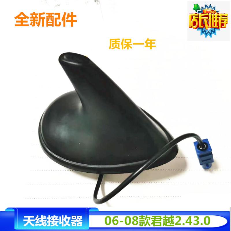 适用别克老君越车顶导航天线 鲨鱼鳍 收音机天线06-08款君越配件