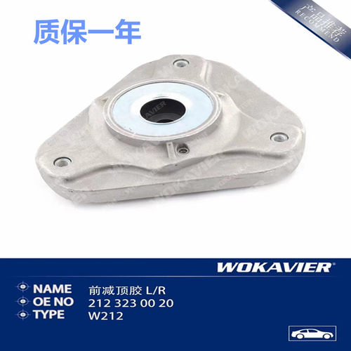 适配奔驰前减顶胶耐用