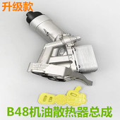 B48 320 适用宝马B38 520 740 X6机油格机滤底座总成散热器