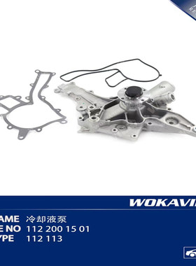 适配奔驰W163 ML320 ML350 ML430 ML500 M112 M113发动机水泵