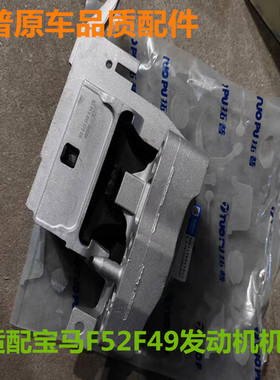 适用宝马X1X2发动机F52F46F49变速箱116波箱118机脚胶216 218 220