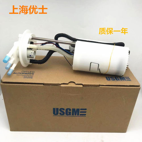 适用于06-08款别克君越2.4汽油泵总成 老君越燃油泵供油电子油泵
