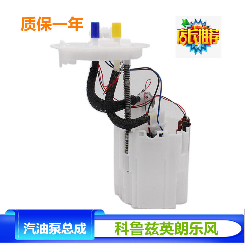 适用雪佛兰科鲁兹1.81.6英朗乐风电子汽油泵汽车燃油泵汽油泵总成