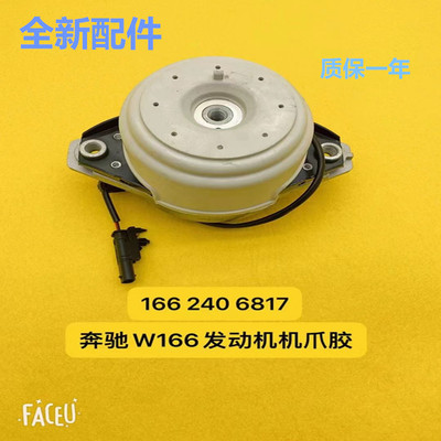 适配奔驰166发动机机脚耐用