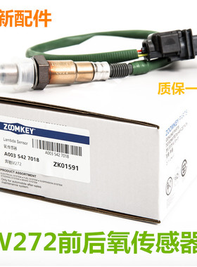 适用于奔驰M272 W164 ML350 ML500前GL320后GL450氧传感器GL550线