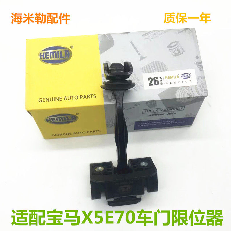 适用于宝马X5前后E70车门X6限位器E71前门E72连接杆 后门连接合页