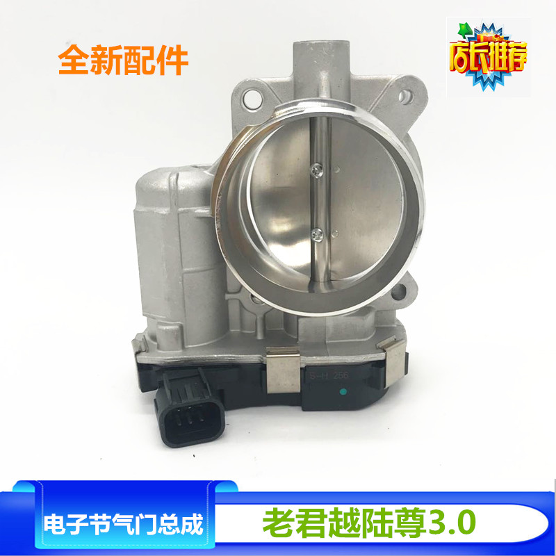 适配别克老君越3.0 陆尊3.0电子节气门传感器总成全新配件