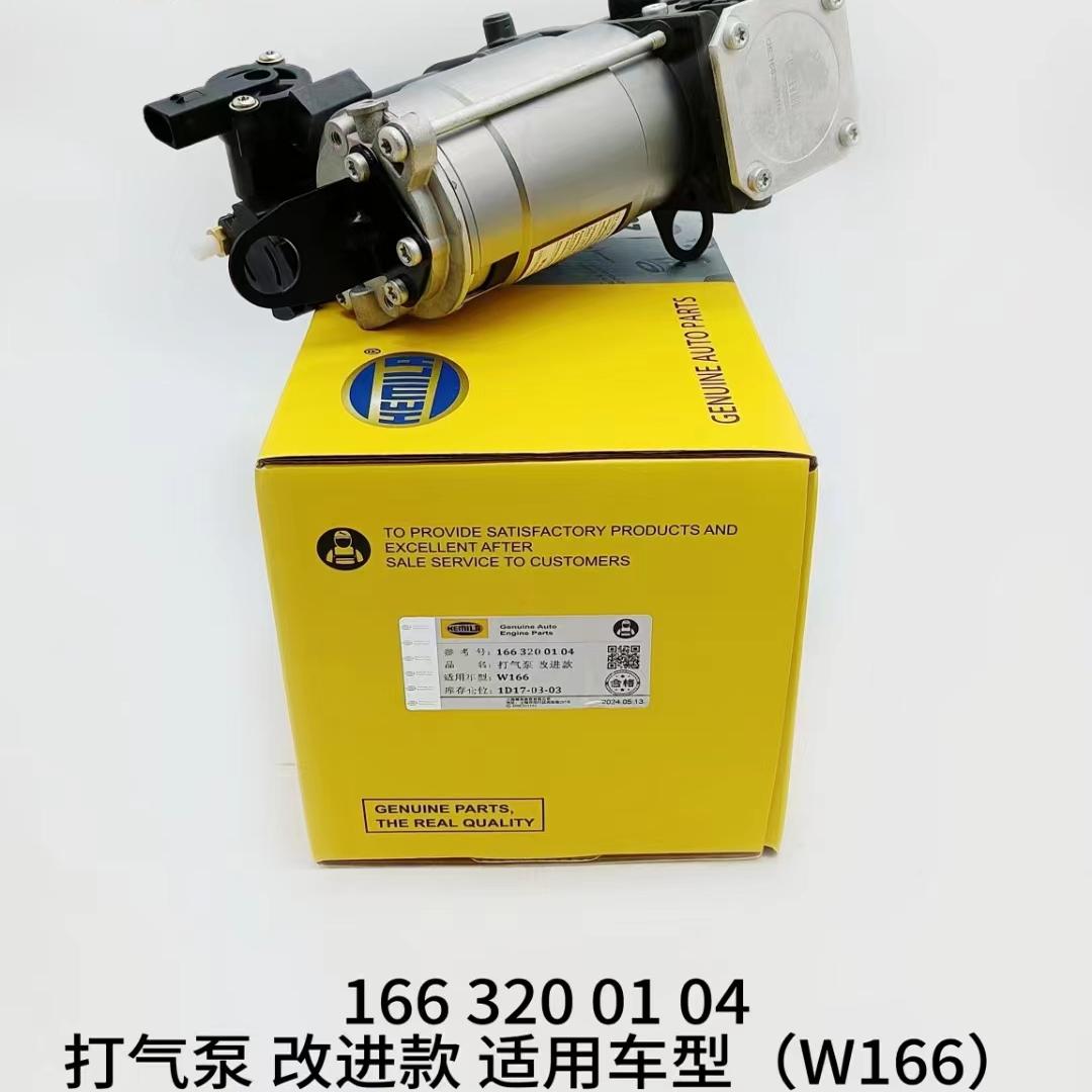 适用奔驰GL350 GL450 ML350 ML400 GL500减震器打气泵W164 W166