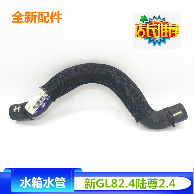 适配新GL8 2.4陆尊排量发动机水箱上下水管散热网进出软管零配件