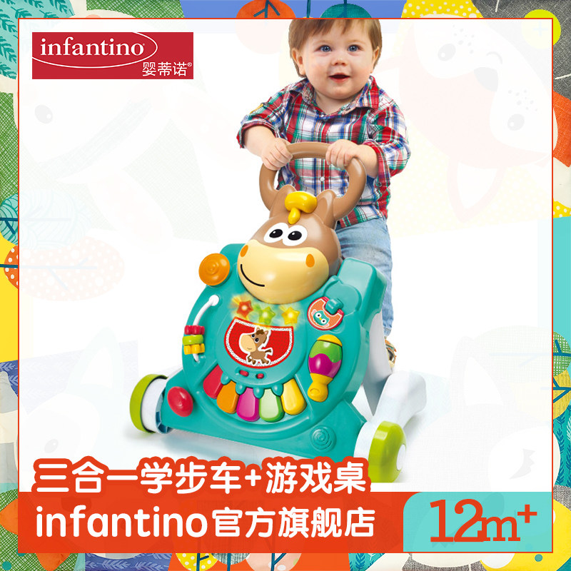 infantino美国婴蒂诺婴幼儿宝宝站立健身架可爱小马学步车手推车