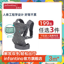 背袋四合一多功能背带 infantino美国婴蒂诺新生婴儿宝宝抱娃四季