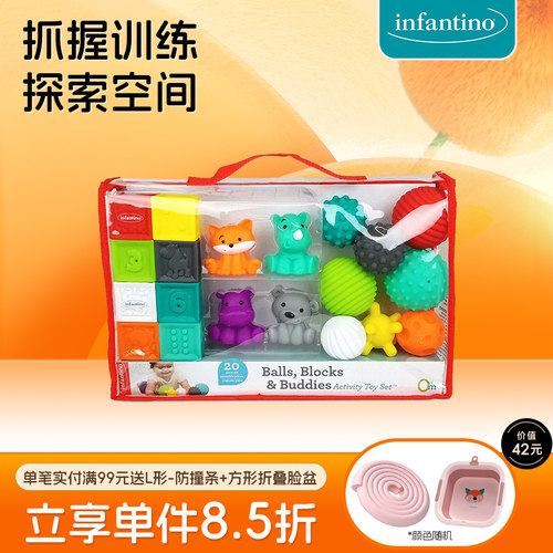 infantino新生儿认知锻炼套装