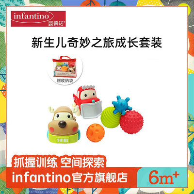 Infantino奇妙成长抚触感知球