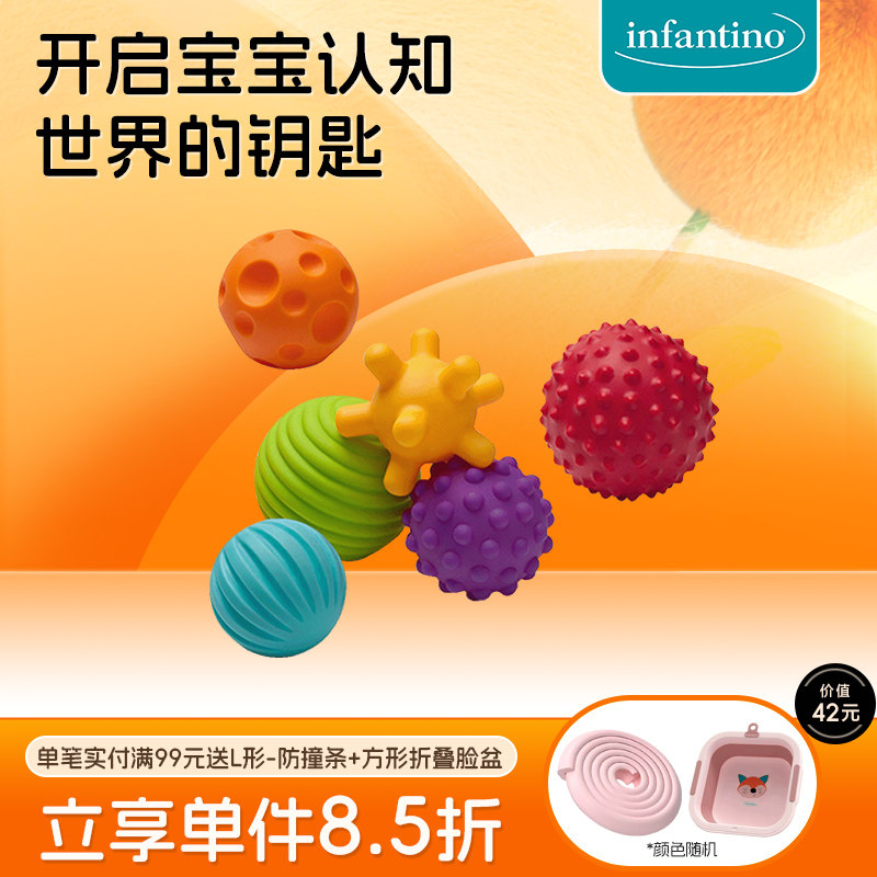 infantino感知球抓握训练按摩球