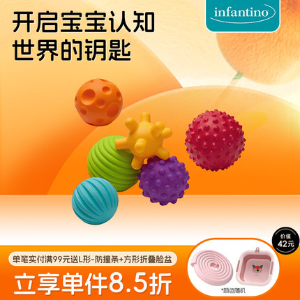 infantino婴蒂诺婴儿宝宝抚触球触感球手抓球类玩具感官抓握训练