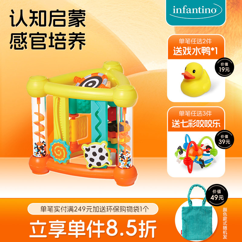 infantino美国婴蒂诺婴儿宝宝益智形状认知积木三角翻转玩具