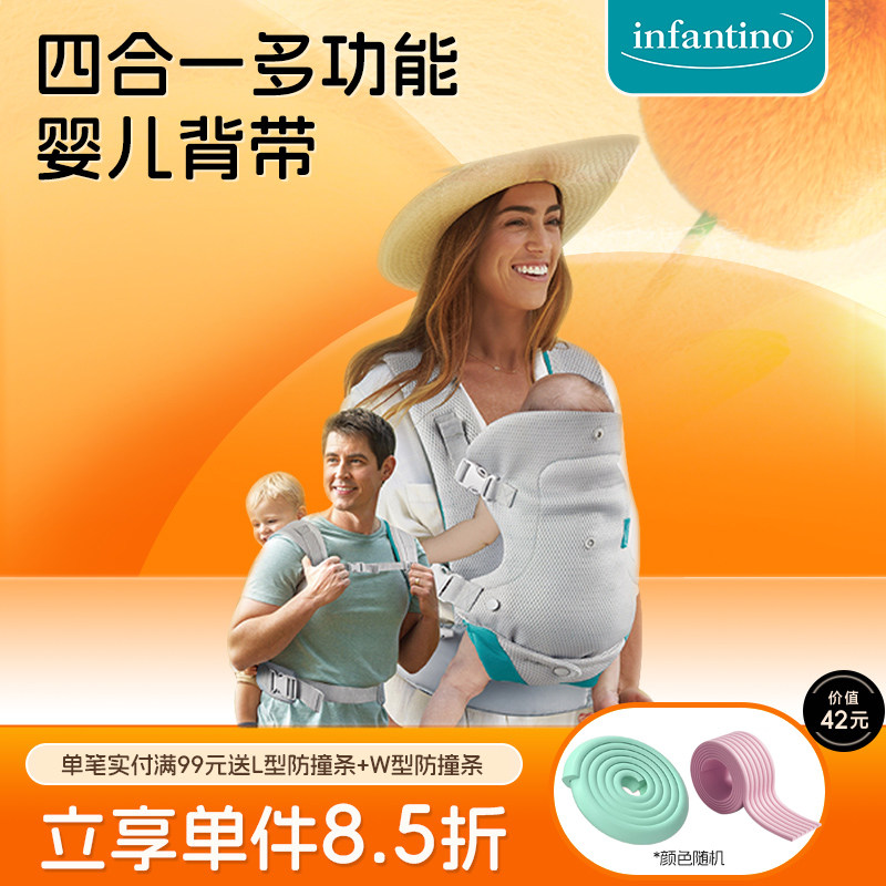 Infantino婴儿背带透气多功能图片