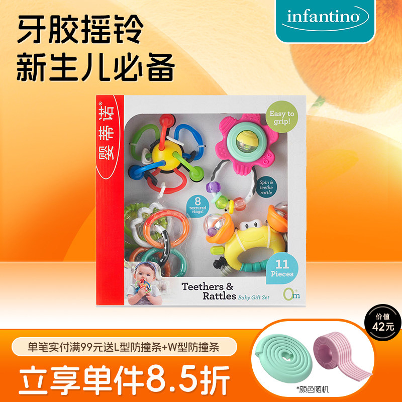 infantino婴蒂诺新生儿安抚套装摇铃牙胶玩具套装满月礼物礼盒图片