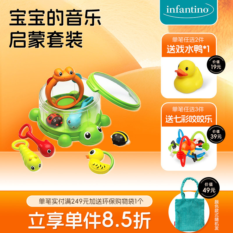 infantino美国婴蒂诺宝宝亲子互动启蒙音乐手摇铃敲打玩具套装