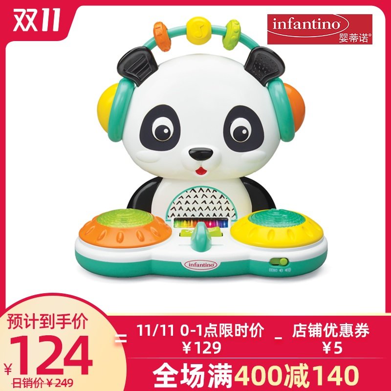 infantino美国婴蒂诺宝宝益智音乐启蒙DJ熊猫敲击类乐器早教玩具