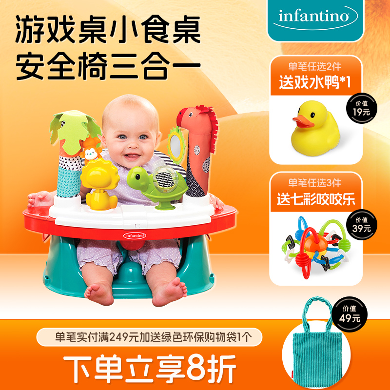 infantino丛林游戏宝宝餐椅