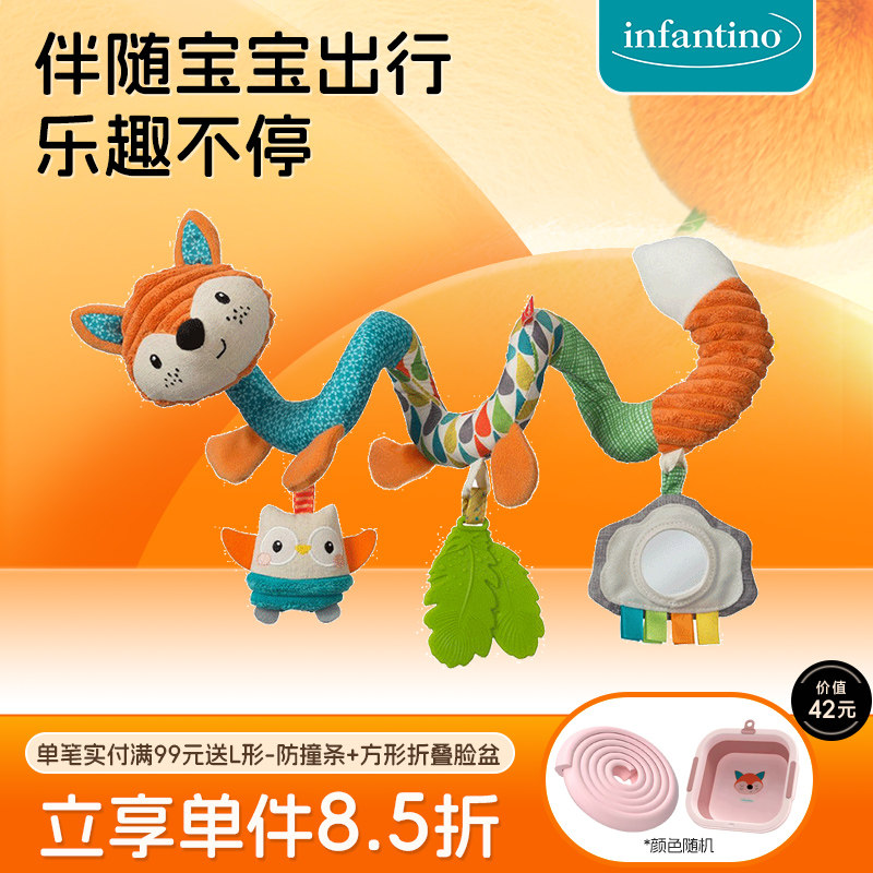 infantino美国婴蒂诺新生儿宝宝安抚床绕宝宝扭扭车床挂件
