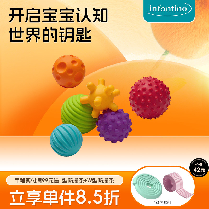 infantino感知球抓握训练按摩球图片