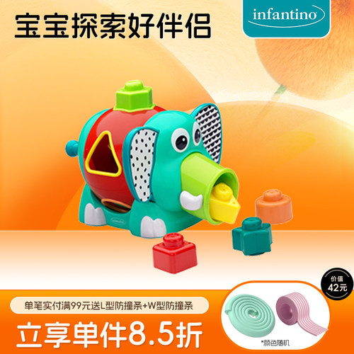 infantino形状认知配对积木玩具