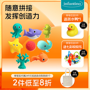 infantino美国婴蒂诺婴幼儿宝宝洗澡海洋百变动物戏水玩具套装