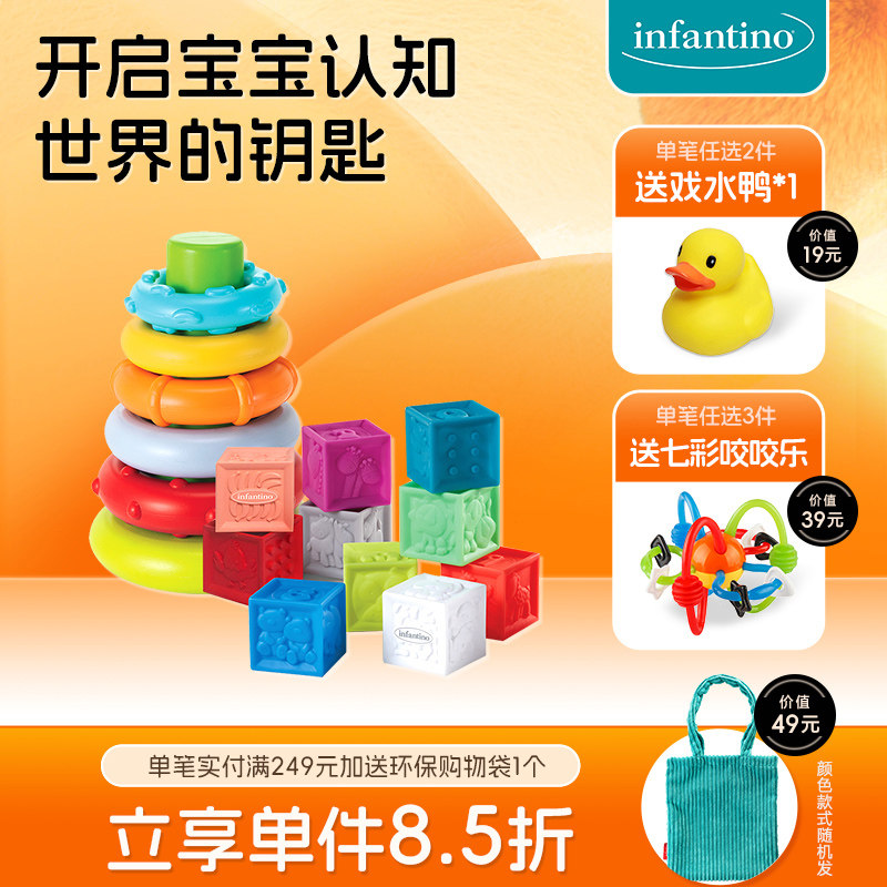 infantino美国婴蒂诺儿童数字浮雕环保软积木七彩叠叠乐益智玩具