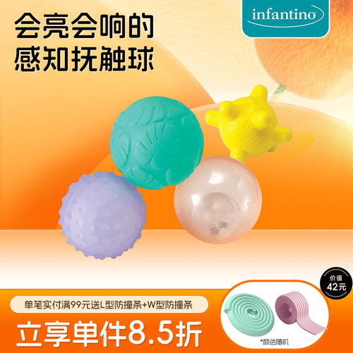 infantino发光益智手抓球