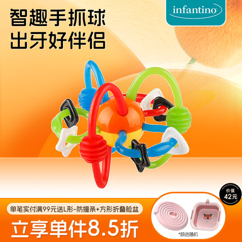 Infantino婴蒂诺七彩咬咬乐