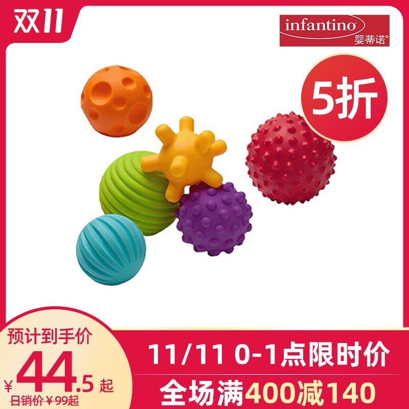 infantino美国婴蒂诺婴儿宝宝触觉益智感知球软胶咬手抓球玩具