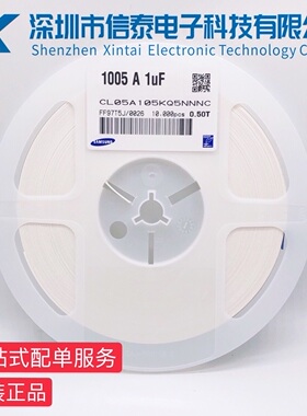 CL05A106MQ5NUNC 原装 0402贴片电容10uF 6.3V ±20% X5R 10000只