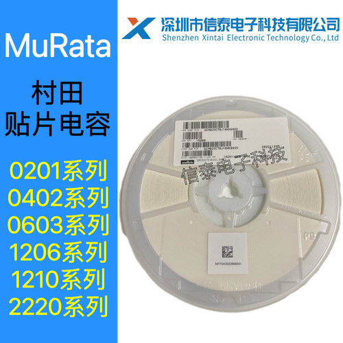 村田车规贴片电容 GRT033C71A104KE01D 0201 100nF ±10% 10V X7S
