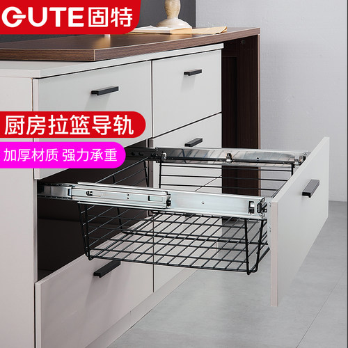 固特厨房拉篮导轨侧装三节轨道
