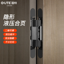 固特隐形门合页液压缓冲隐藏十字可调暗门合叶木门阻尼关门铰链